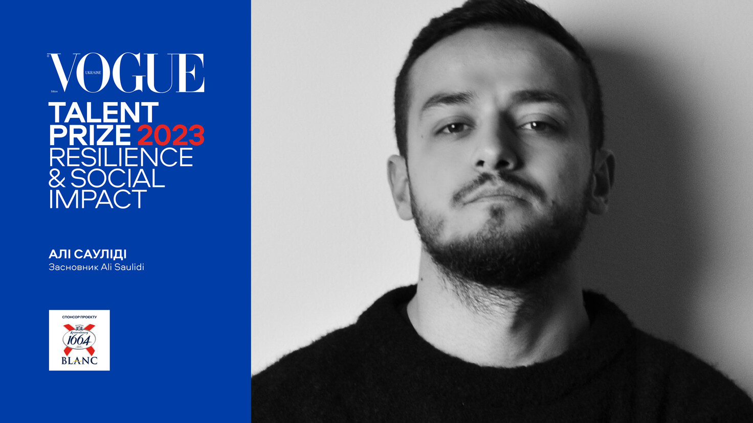 Vogue Talent Prize: Алі Сауліді — лауреат номінації Resilience and Social Impact