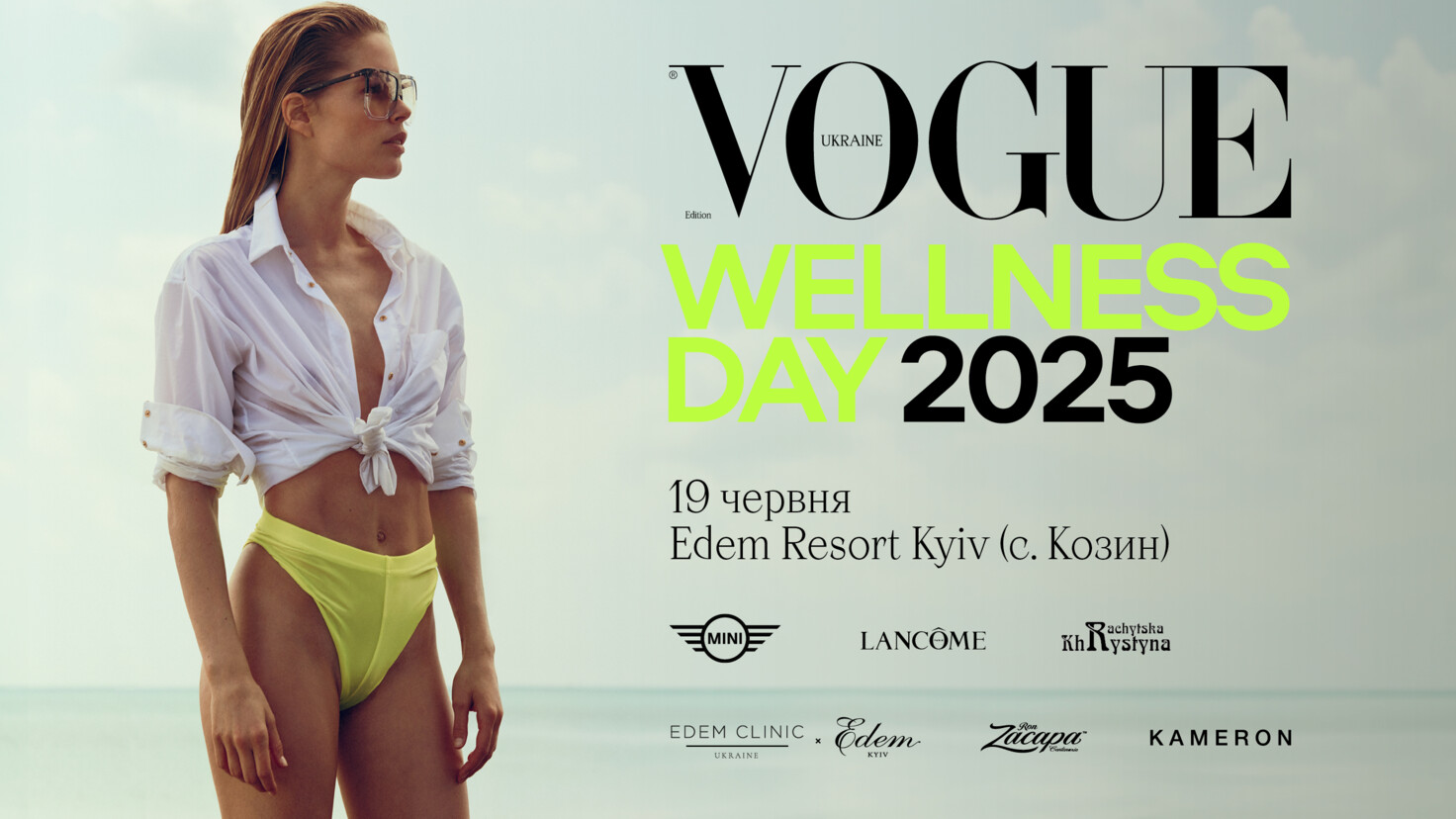 Vogue Ukraine Wellness Day 2025: що чекає на гостей 19 червня 2025