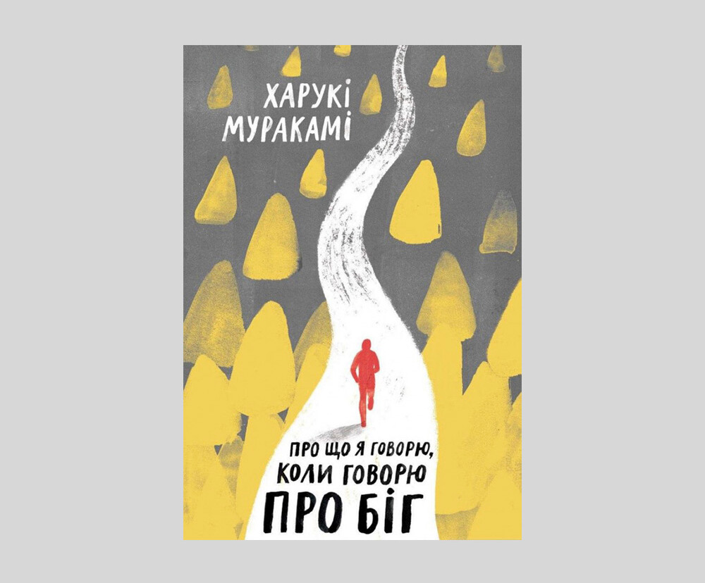 7 новых украинских книг, которые стоит прочесть в июне