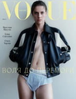 Vogue Ukraine Edition №3/2023