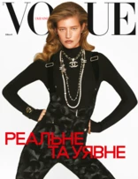 	Vogue Ukraine Edition №8/2024