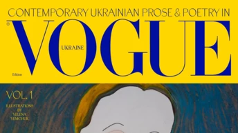 Книга сучасної української прози та поезії від Vogue Ukraine