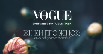 Що редакція Vogue Ukraine покаже на "Книжковому Арсеналі" 2024