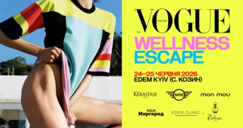 Запрошуємо на перший дводенний ретрит Vogue Ukraine Wellness Escape 