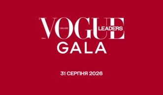 31 серпня відбудеться перший гала-вечір VOGUE Ukraine Leaders Gala