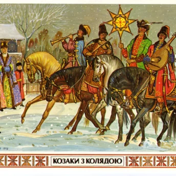 Світло проти темряви: Різдвяні листівки української діаспори з 40-х по 70-ті