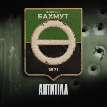 Гурт «Антитіла» випустив пронизливу пісню «Фортеця Бахмут»