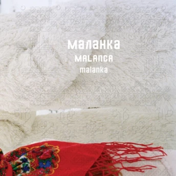 Фотографка Олена Ємчук присвятила нову книгу святу Маланки