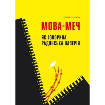 5 важливих книжок про українську мову, які має прочитати кожен 