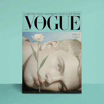 Vogue Ukraine представляє нову книгу сучасної української прози та поезії