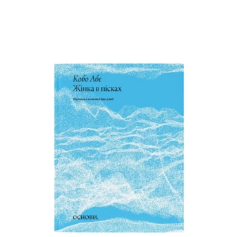 10 нових книжок, які варто придбати на "Книжковому арсеналі"