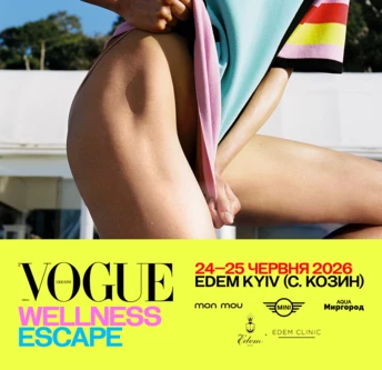 Запрошуємо на перший дводенний ретрит Vogue Ukraine Wellness Escape 