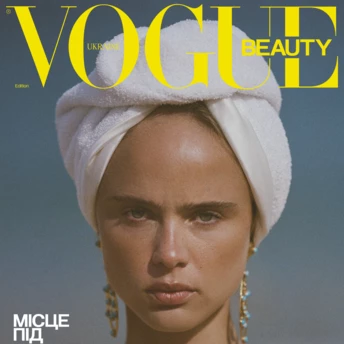Український Vogue презентує великий друкований випуск Beauty Special