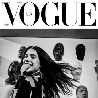 Vogue UA представляє новий номер: лютий 2020