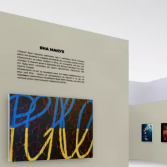 «Мета-сенси» – нова віртуальна виставка, що досліджує вплив війни на мистецтво