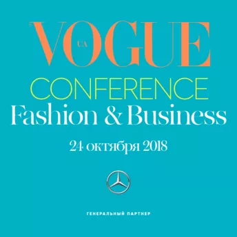 Третья Fashion & Business конференция от украинского Vogue