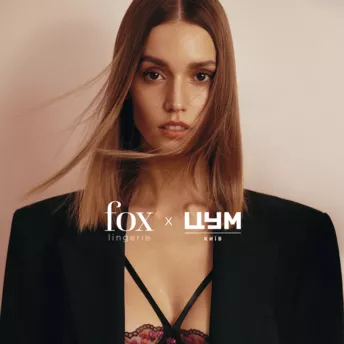 Вам дарунок: нова колекція Fox Lingerie x ЦУМ до Дня всіх закоханих