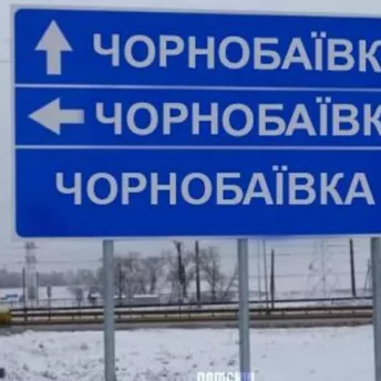 Гарячий тур у Чорнобаївку: що треба знати про село на Херсонщині