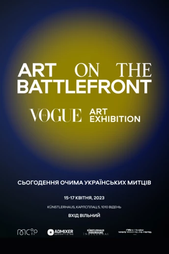 ART ON THE BATTLЕFRONT: Exhibition of Ukrainian artists in Vienna