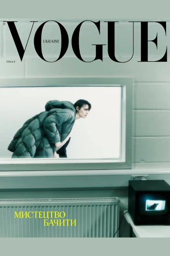 Vogue Ukraine Presents Its Fourth Print Issue: Winter 2023–2024 