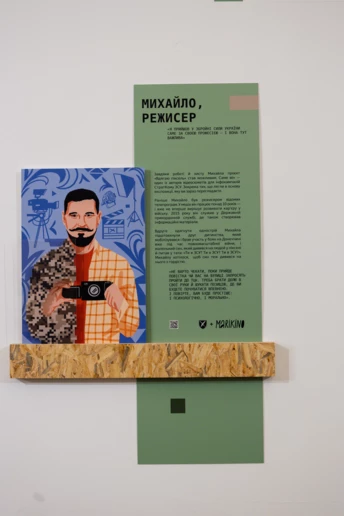 Ілюстрації Марі Кінович та історії військових на виставці "Вдягаю піксель" 