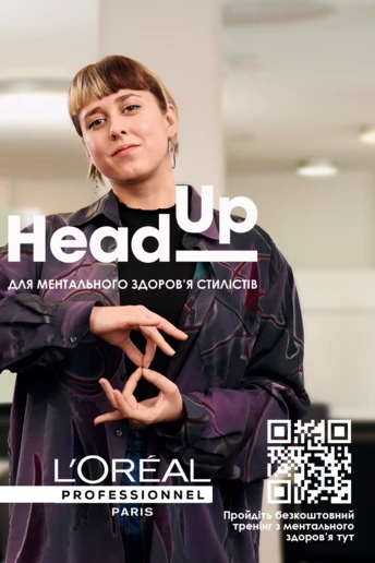  Head Up: стилісти піклуються про нас — час піклуватися про стилістів