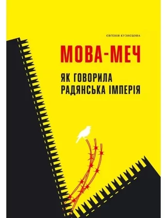 5 важливих книжок про українську мову, які має прочитати кожен 