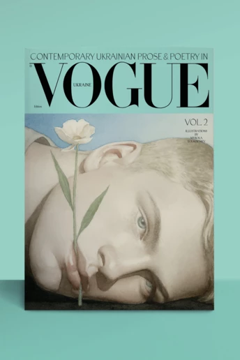 Vogue Ukraine Presents a New Book of Contemporary Ukrainian Prose and Poetry