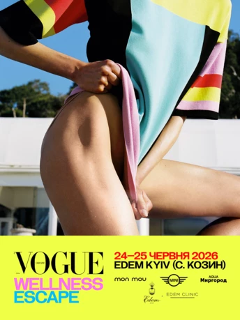 Запрошуємо на перший дводенний ретрит Vogue Ukraine Wellness Escape 
