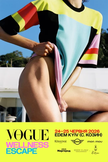 Запрошуємо на перший дводенний ретрит Vogue Ukraine Wellness Escape 