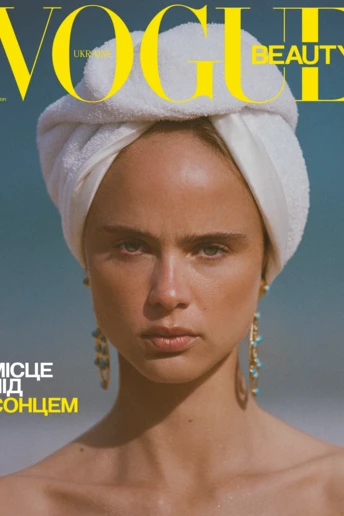 Український Vogue презентує великий друкований випуск Beauty Special
