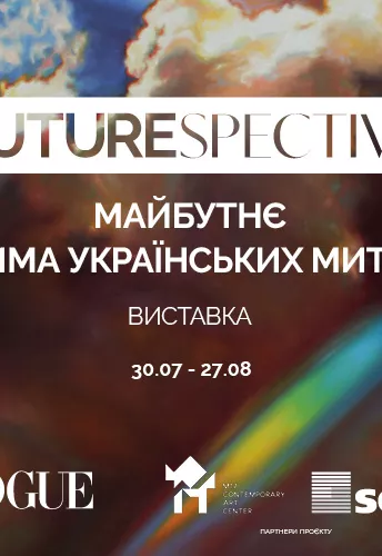 Что нужно знать о выставке «Futurespective: 30 обложек Vogue UA от украинских художников»