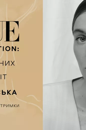 #VOICESOFNATION: Лілія Літковська декламує поезію Кузьми Скрябіна