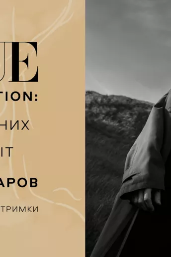 #VOICESOFNATION: Артем Пивоваров виконує пісню «Ой, на горі»
