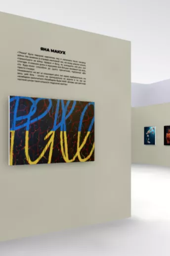 "Мета-сенси" – нова віртуальна виставка, що досліджує вплив війни на мистецтво