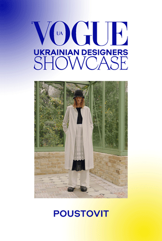 Vogue UA Ukrainian Designers Showcase: знайомство з брендом POUSTOVIT