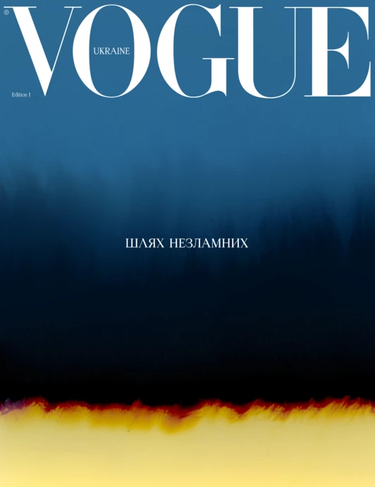 Vogue Ukraine Edition №1 2023