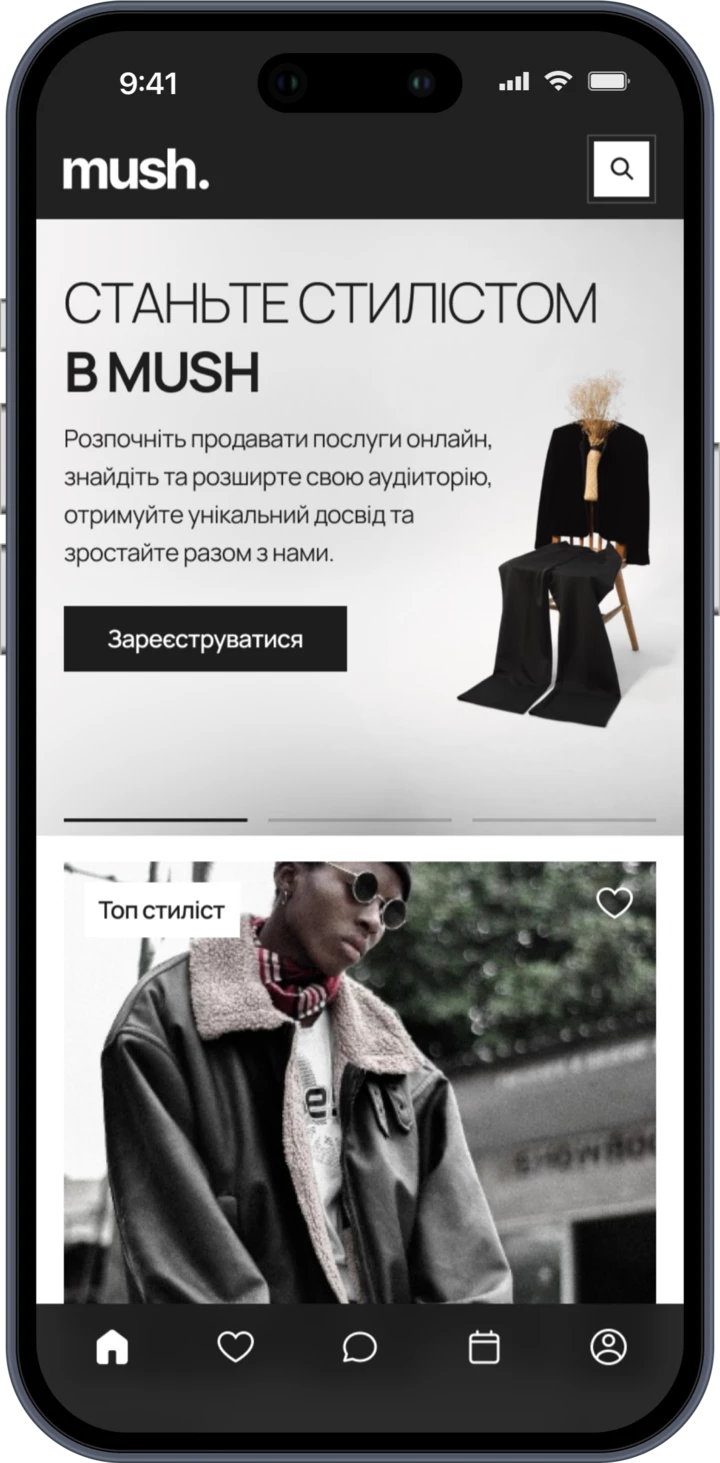 <b>MUSH – перший український маркетплейс, що обʼєднує стилістів та клієнтів</b>