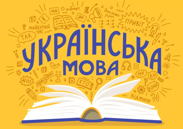 10 безплатних курсів для вивчення української мови | Vogue UA
