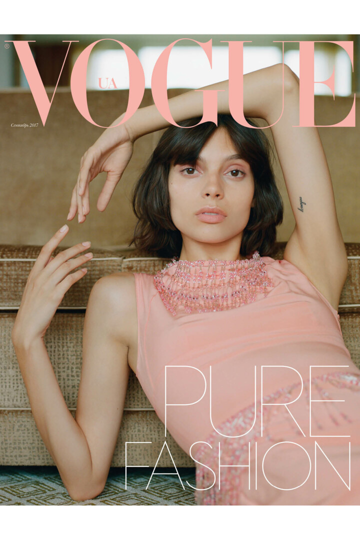 Vogue UA представляет новый номер: сентябрь 2017 | Vogue UA
