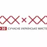 «30×30. Сучасне українське мистецтво» — виставка до 30-річчя незалежності України