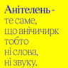Як правильно говорити українською: 5 рідковживаних слів, щоб здивувати всіх