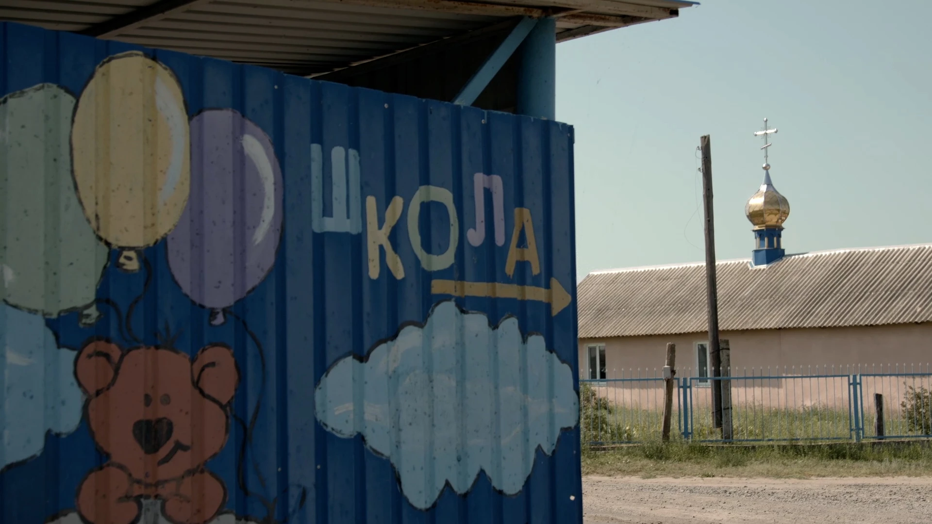 Кадр зі стрічки How I Spent My Summer Holidays Кадр зі стрічки How I Spent My Summer Holidays