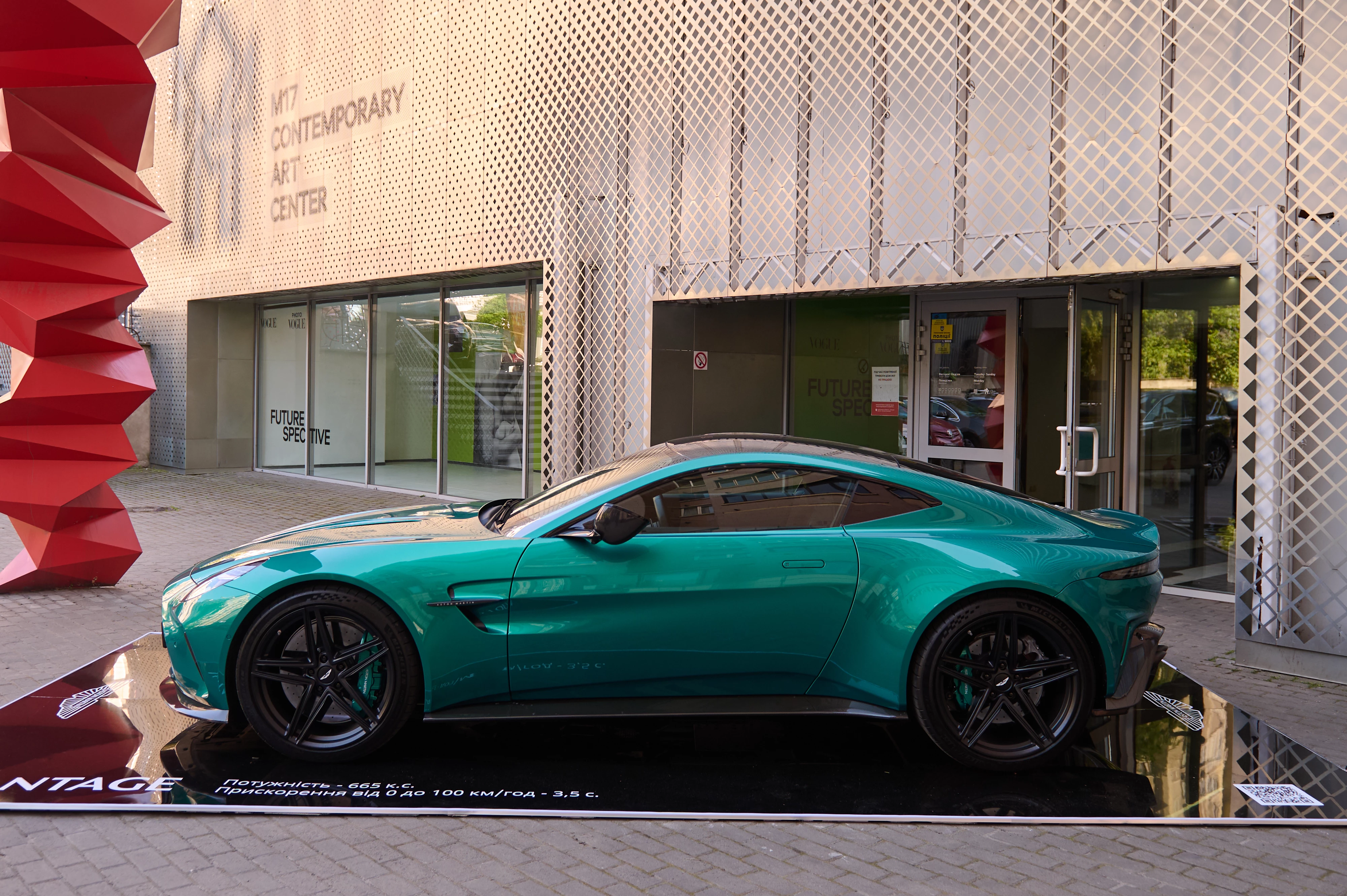 Aston Martin Vantage
