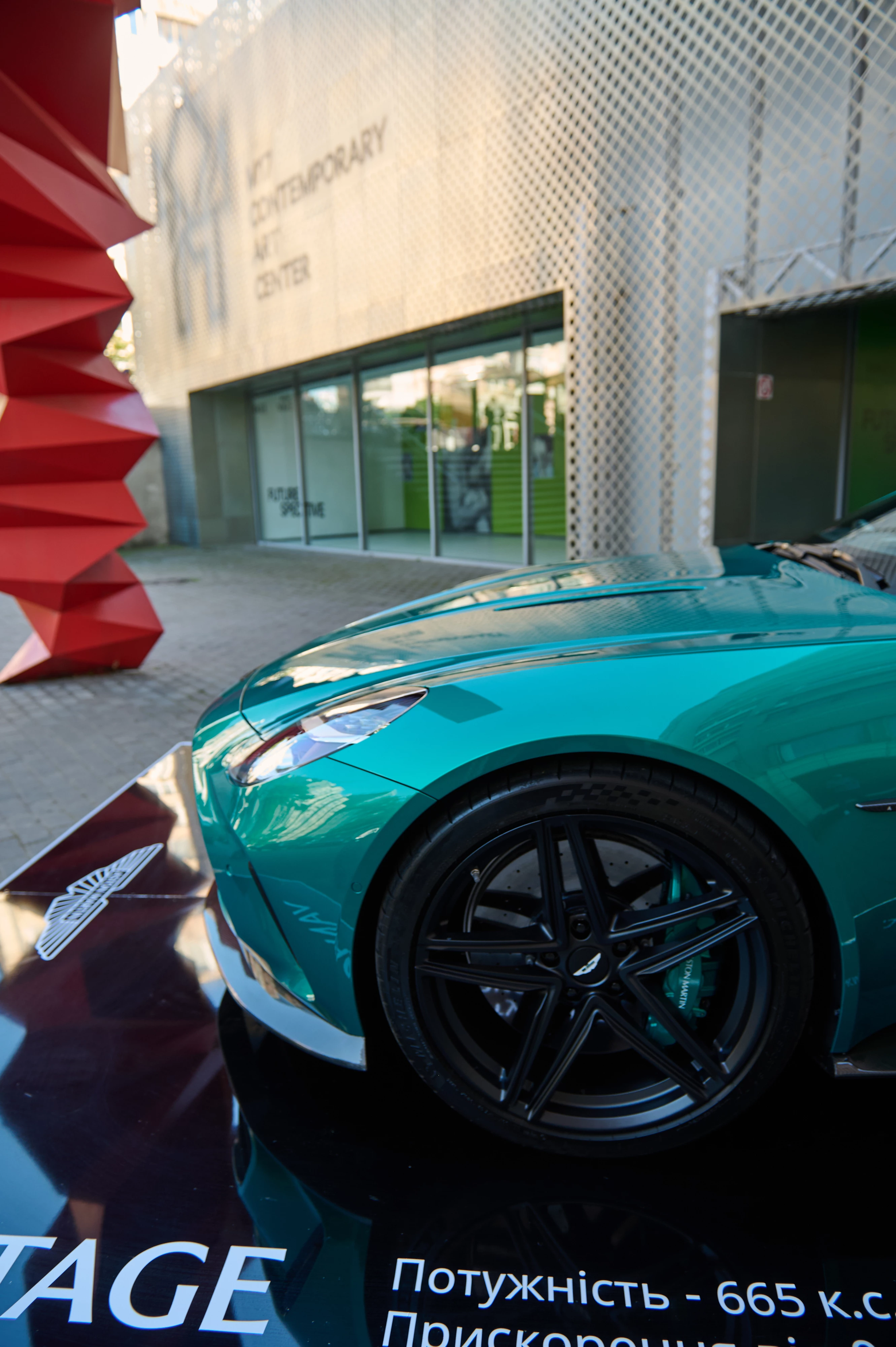 Aston Martin Vantage