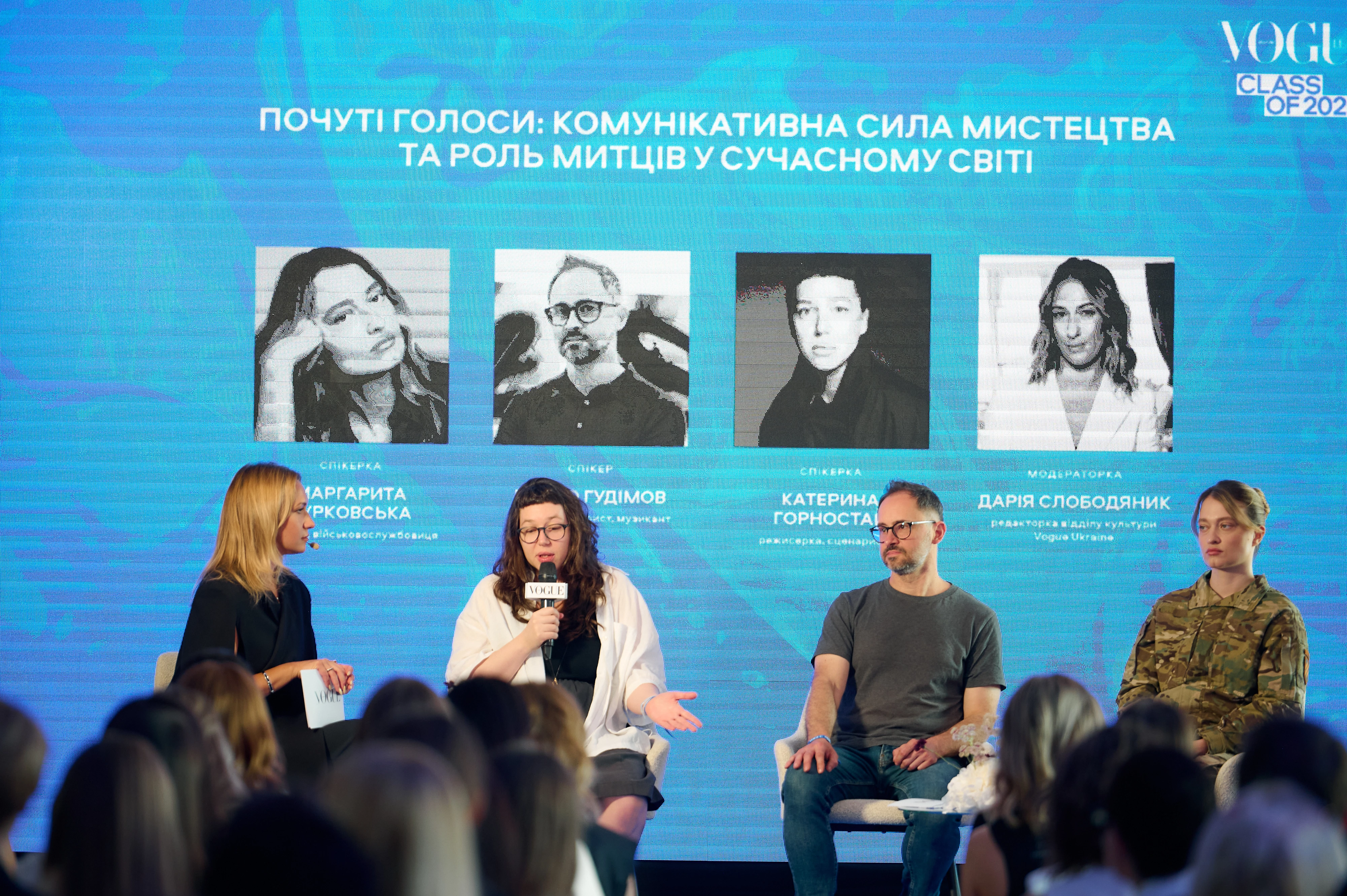 Дарія Слободяник, Катерина Горностай, Павло Гудімов та Рита Бурковська Дарія Слободяник, Катерина Горностай, Павло Гудімов та Рита Бурковська