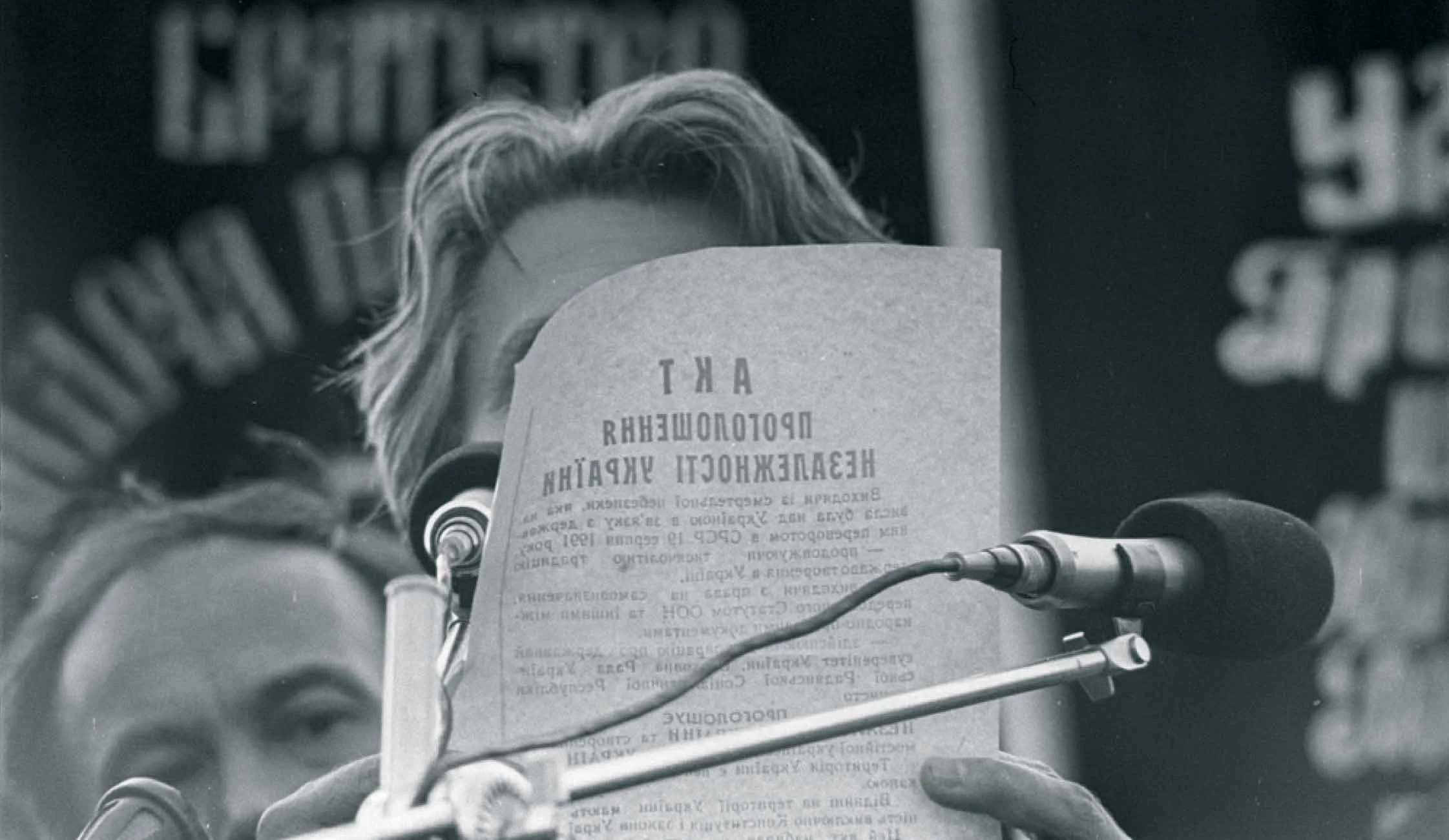 Левко Лук’яненко (фото – Олександр Клименко)