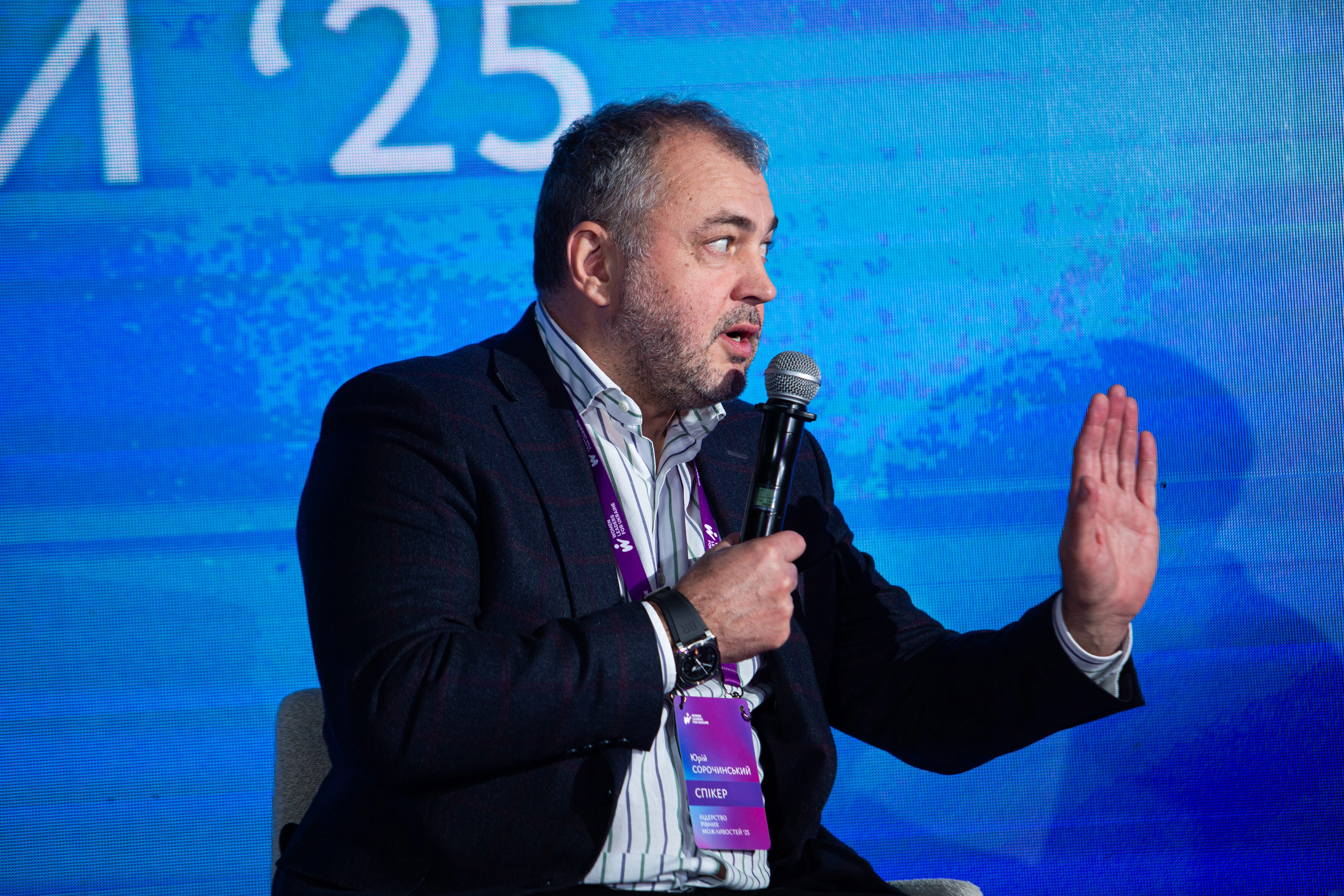 Юрій Сорочинський